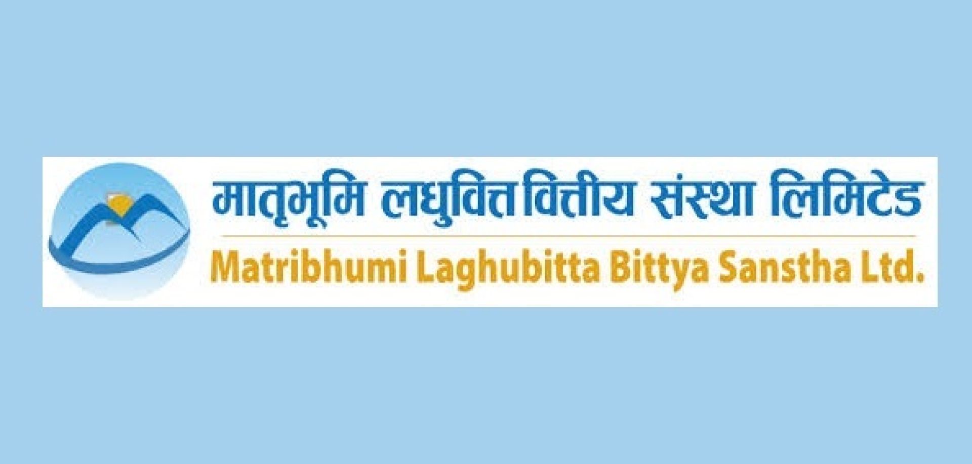 मातृभूमि लघुवित्तले साढे ११ करोडको एफपीओ र शतप्रतिशत हकप्रद शेयर जारी गर्ने